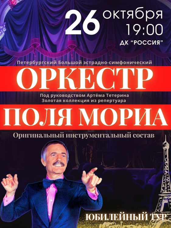 Афиша